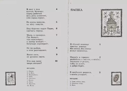 Чёрный конь скачет в огонь книга. Чёрный конь скачет в огонь русские загадки. Загадка чёрный конь скачет в огонь. Чёрный конь скачет в огонь книга читать.