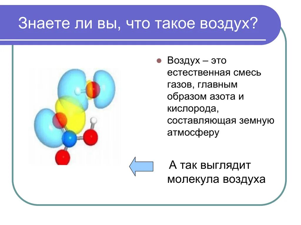 Размер воды в воздухе