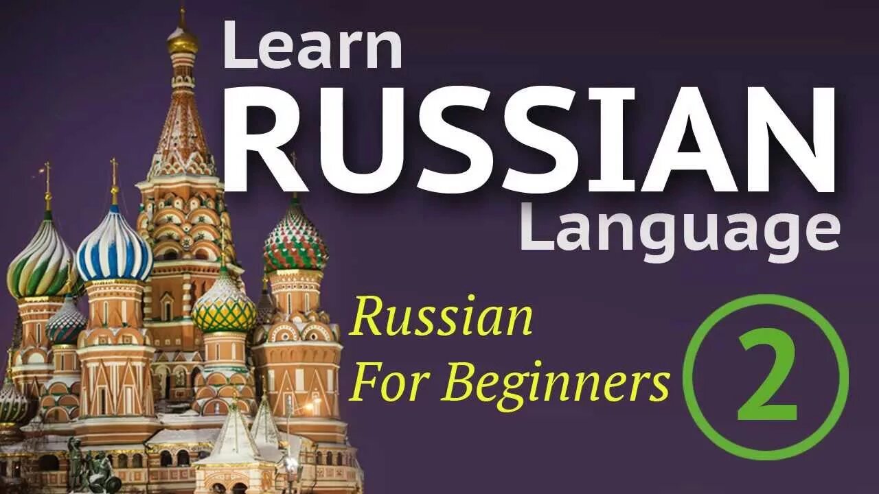 Кишинев русский язык. Russian language. Learn Russian language. Russian for Beginners. Russian language for Foreigners.