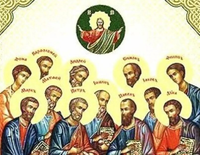Количество апостолов. 12 Апостолов Иисуса Христа. Ученики Иисуса Христа 12 апостолов. Имена 12 апостолов Иисуса Христа.