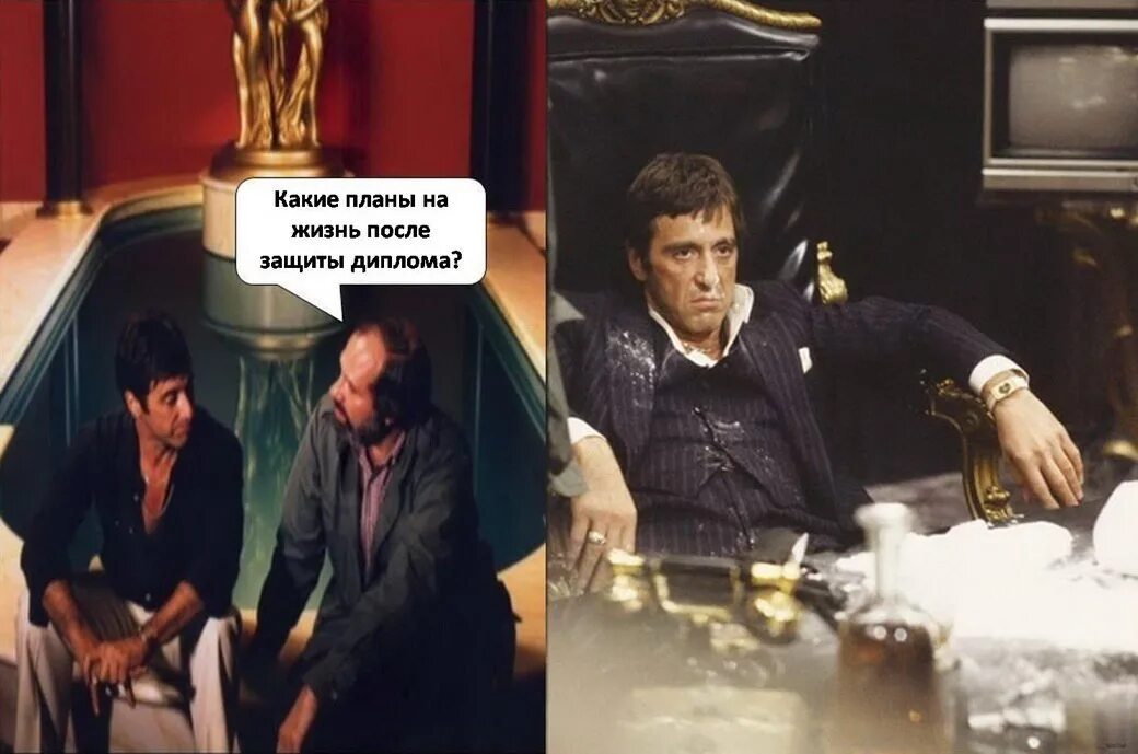 У меня был какой то план