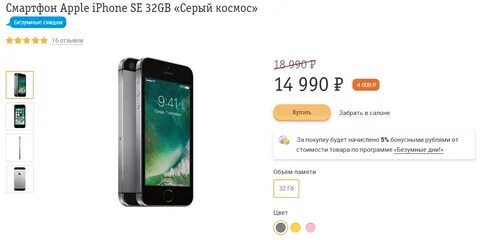 Сколько стоят айфоны на озоне