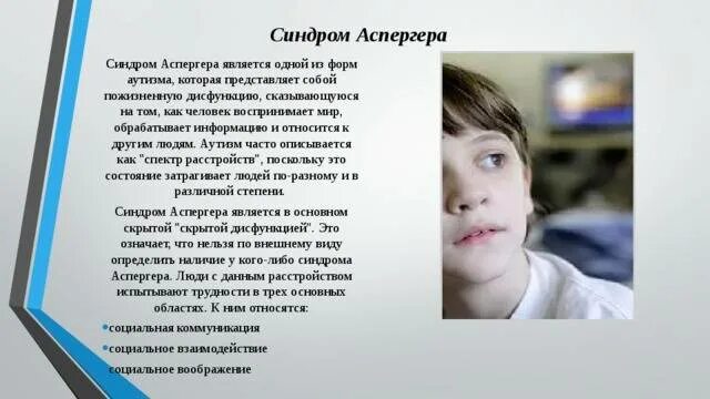 Аутизм у взрослых