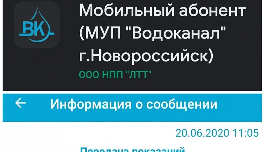Водоканал новороссийск заброшенный. Новороссийский водоканал. Содержание углерода в углеродистой стали. Кутузовская 17 новороссийск водоканал. Водоканал новороссийск.