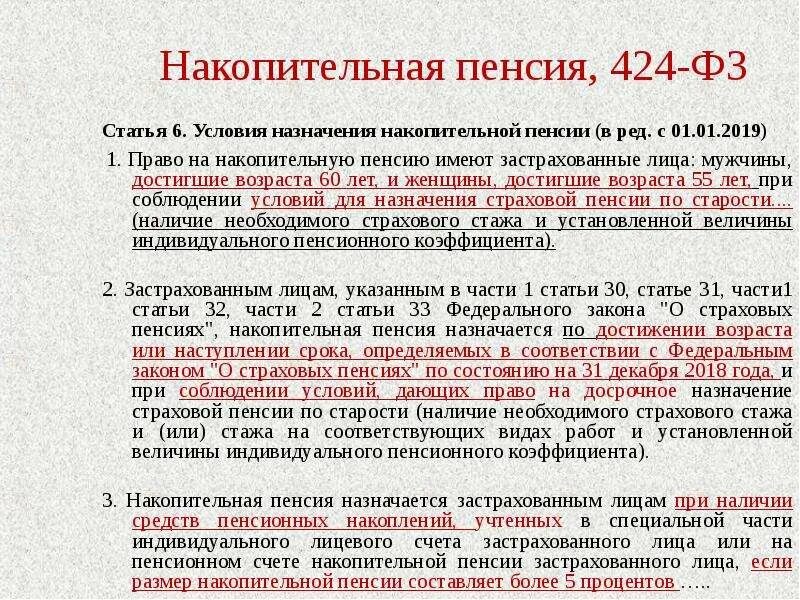 Нпф получить пенсию