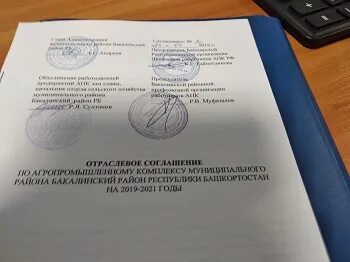 Отраслевое соглашение дорожное хозяйство