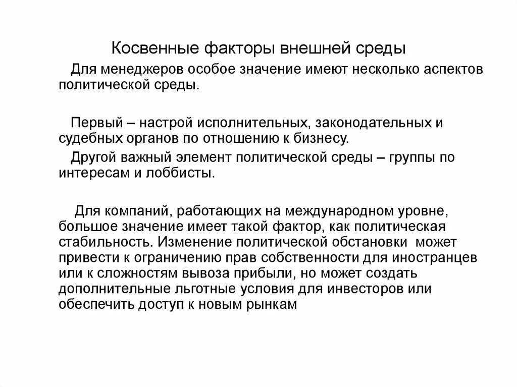 Определение качественное описание. Факторы могут выступать. Косвенное и прямое воздействие организмов. Пул характеристика в экономике. Опишите структуру факторов мотивации персонала.