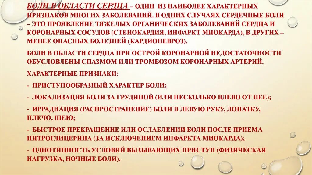 Стенд после инфаркта миокарда. Состояние человека после инфаркта. Жизнь после инфарктата. Характерные боли при инфаркте миокарда.