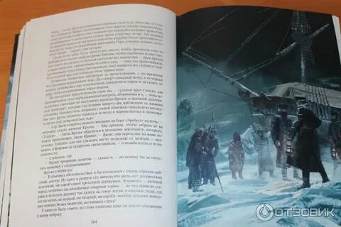 Террор читать