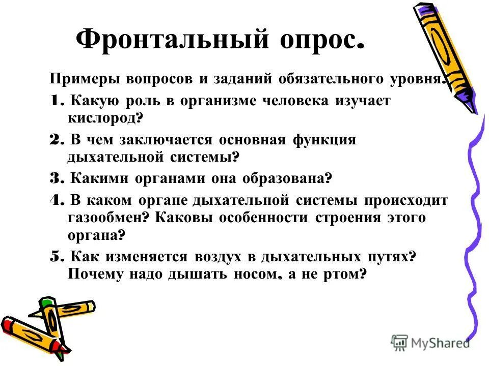 имя обязательно задание