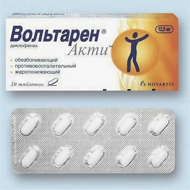 Эффективные лекарства от боли. Обезболивающие препараты для спины. таблетки для поясницы обезболивающая. таблетки от спины. болеутоляющие препараты при болях в спине.