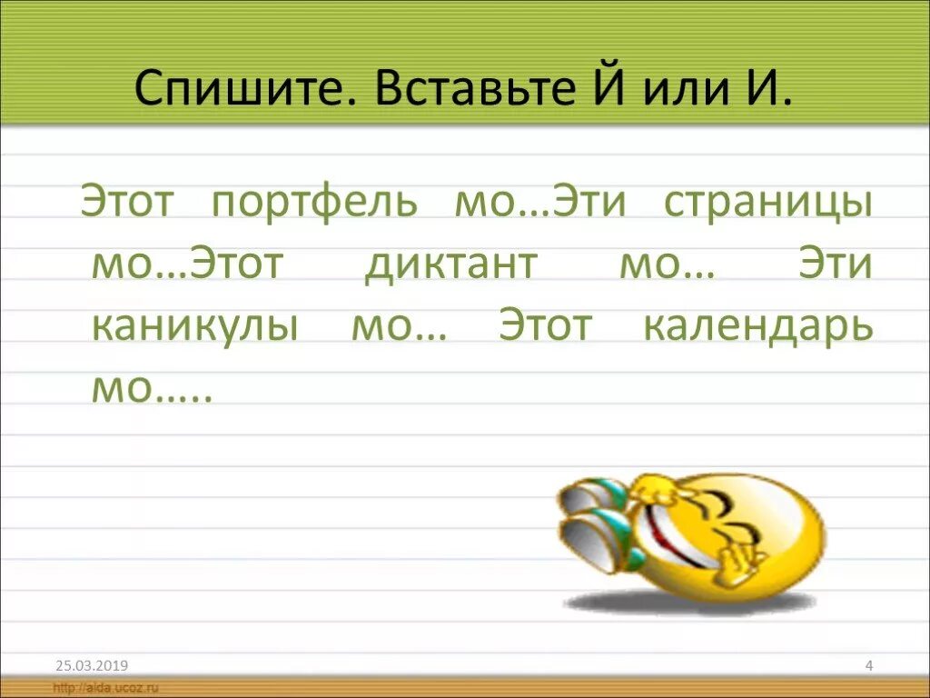 Дидактический материал по русскому языку класс. Списать диктант. Диктант каникулы. Дидактический материал по русскому языку диктанты. Вставь й или е.