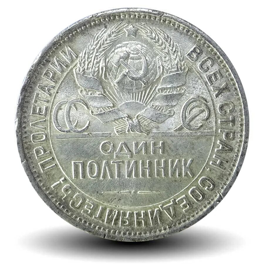 Серебряная монета колонии золотой берег 4 буквы. Цейлон 25 центов 1895. Серебряная монета. Серебристая копейка. Серебряные 50 копеек 1899 года картинки.