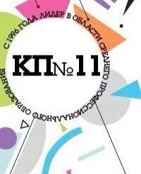 Академия кп 11