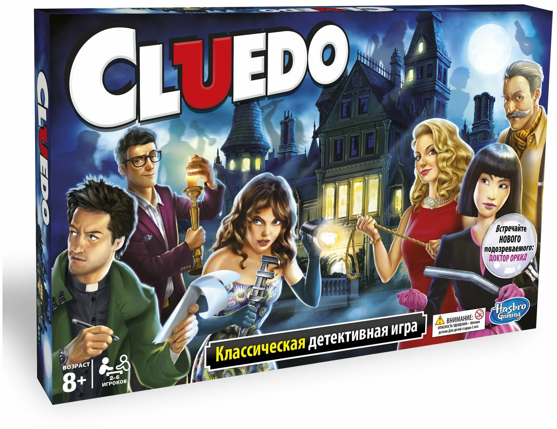 Hasbro gaming игры. Детективная настольная игра Cluedo. Классическая игра Клуэдо детективная игра. Клайд игра настольная. Cluedo Hasbro настольная.