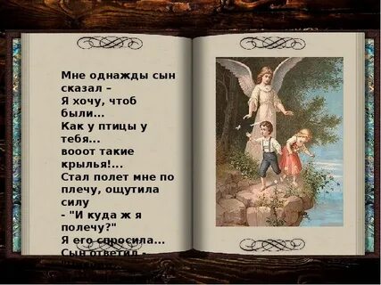 Это сказал мой сын