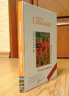 Книга 35