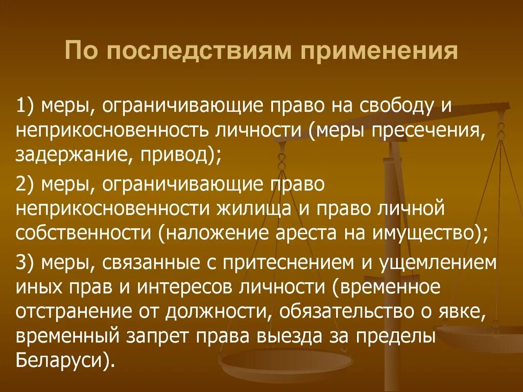 Меры пресечения в уголовном процессе. Виды мер пресечения в уголовном процессе. Меры пресечения понятие. Понятие и классификация мер процессуального принуждения.