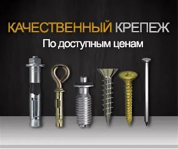 Крепеж график работы