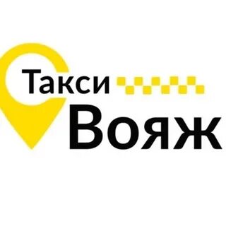 Такси вояж