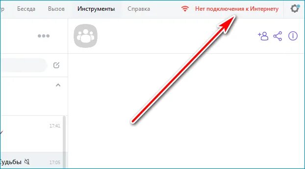 Ошибка подключения вайбера. Viber нет подключения к интернету. Вайбер пишет нет подключения. Нет подключения к интернету у вайбера на компьютере. Вайбер не подключается к интернету хотя интернет есть.