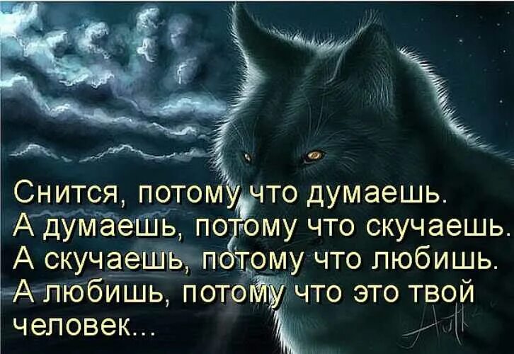 Приснился любимый человек к чему. Если человек снится. Снится человек. Чотесли человек снится.