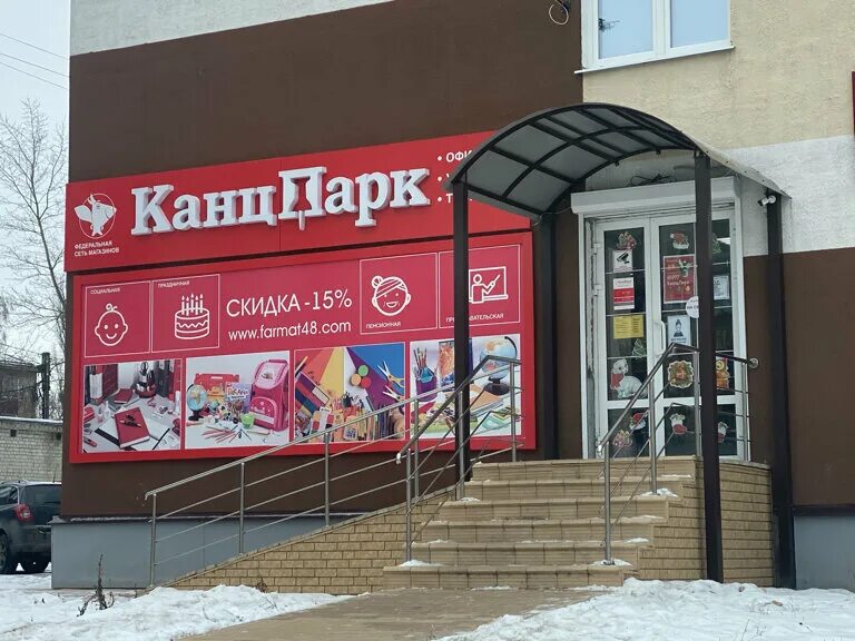 канцтовары елец. канцтовары елец. канцтовары елец. канцтовары елец. елец магазины канцелярии.