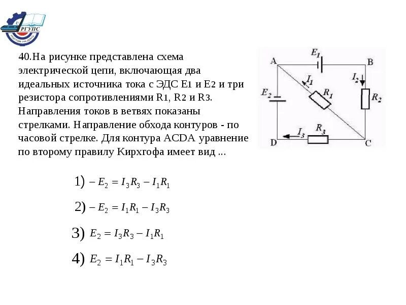 Три идеальных источника. Направление обхода тока. В электрической схеме представленной на рисунке. Схема 2) идеальному источнику тока 3) идеальному источнику ЭДС. Изображение ЭДС на схеме.