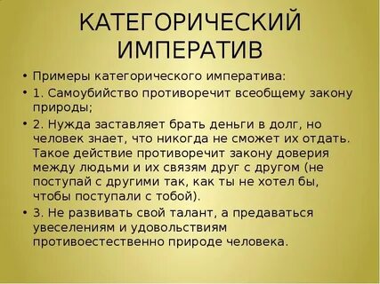 Кант трактует самоубиваться в контексте ответ