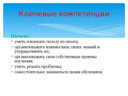 Извлечь пользу