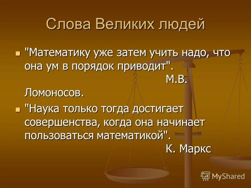 Определения слова великий