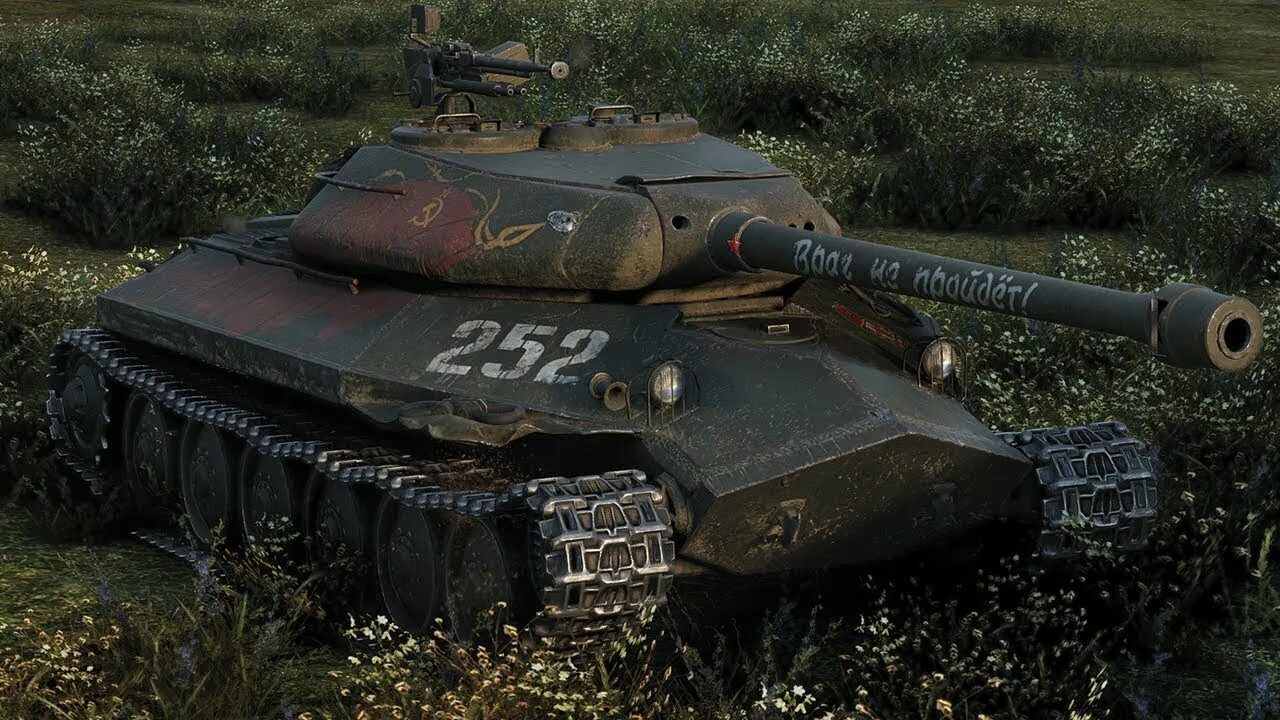 Ис 3 защитник. Объект 252у WOT. WOT объект 252у защитник. Танк защитник в World of Tanks. Танк 252 у защитник World of Tanks.