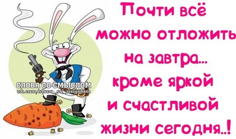 В смысле обсуждать. Слова со смыслом. Открытки слова со смыслом. Слова со смыслом прикольные. Слова со смыслом смешные.