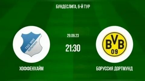 Боруссия дортмунд бохум прогноз на матч сегодня