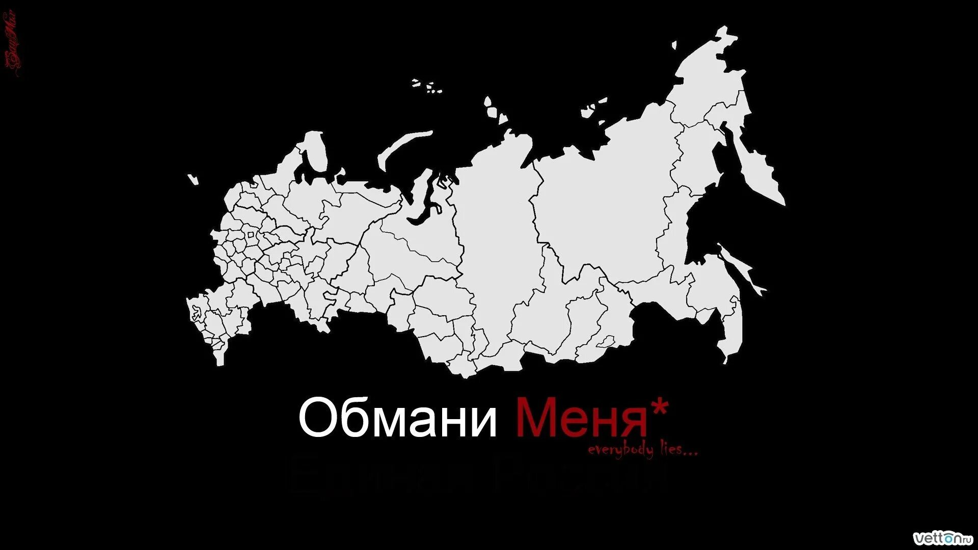 Карта России. Карта России красивая. Карта России очертания. Карта России черно белая с городами.