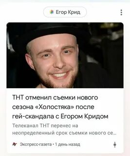 Правда крида