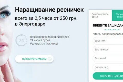 Сайты наращивания