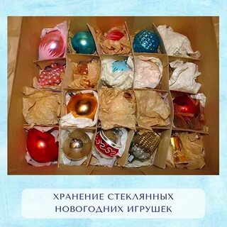 В коробке с елочными игрушками лежит 18