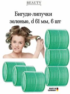 Как снимать бигуди липучки