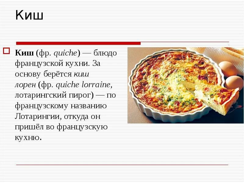 Почему сел пирог