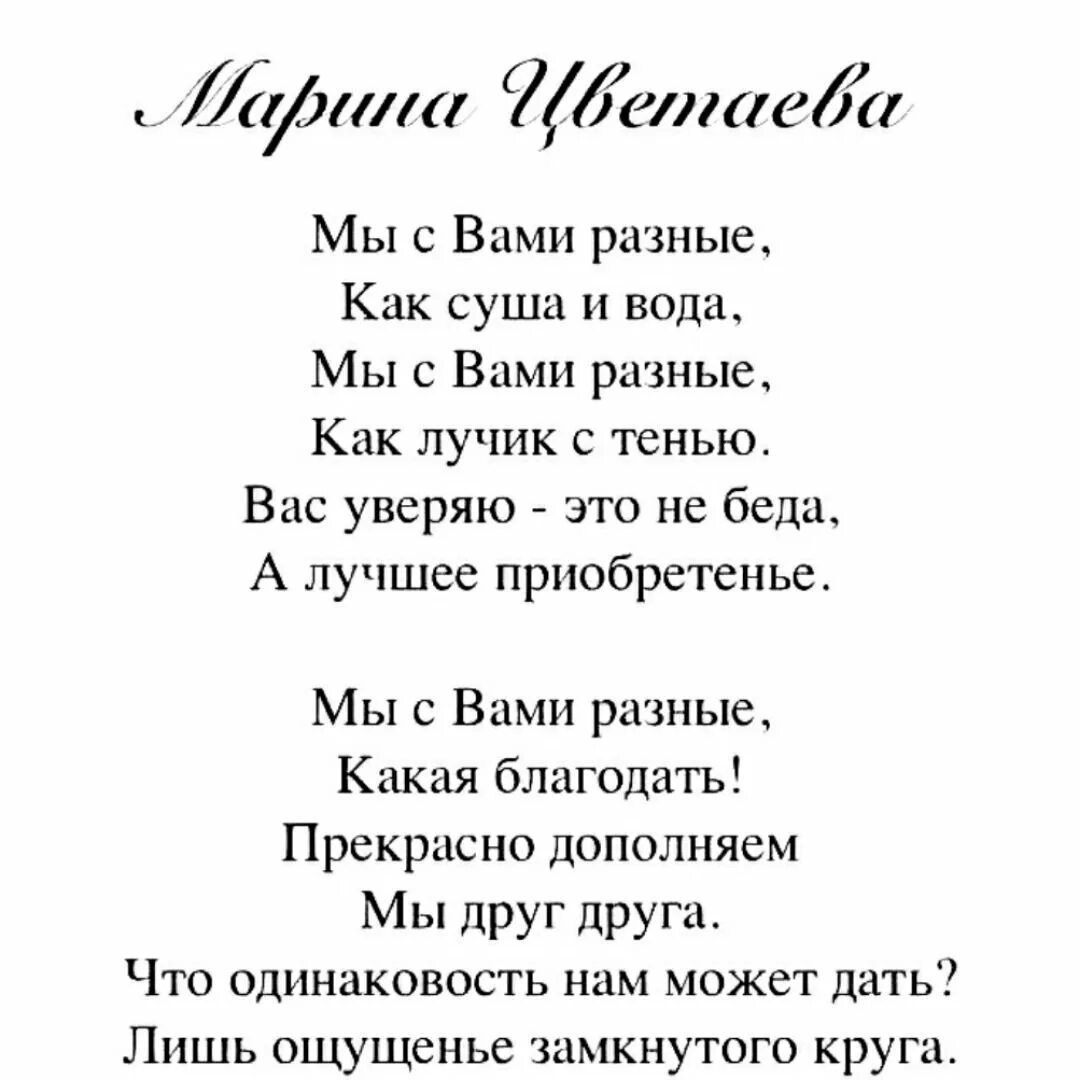 Стихи цветаевой 4. Марина цветаева: стихотворения. марина цветаева марина стих. марина цветаева стихи о любви. стихотворения марины цветаевой о любви.