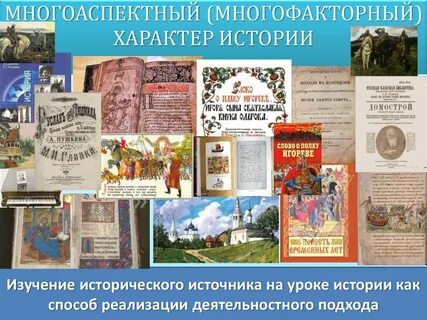 Характер история