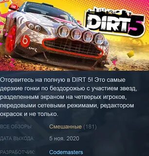 Dirt перевод
