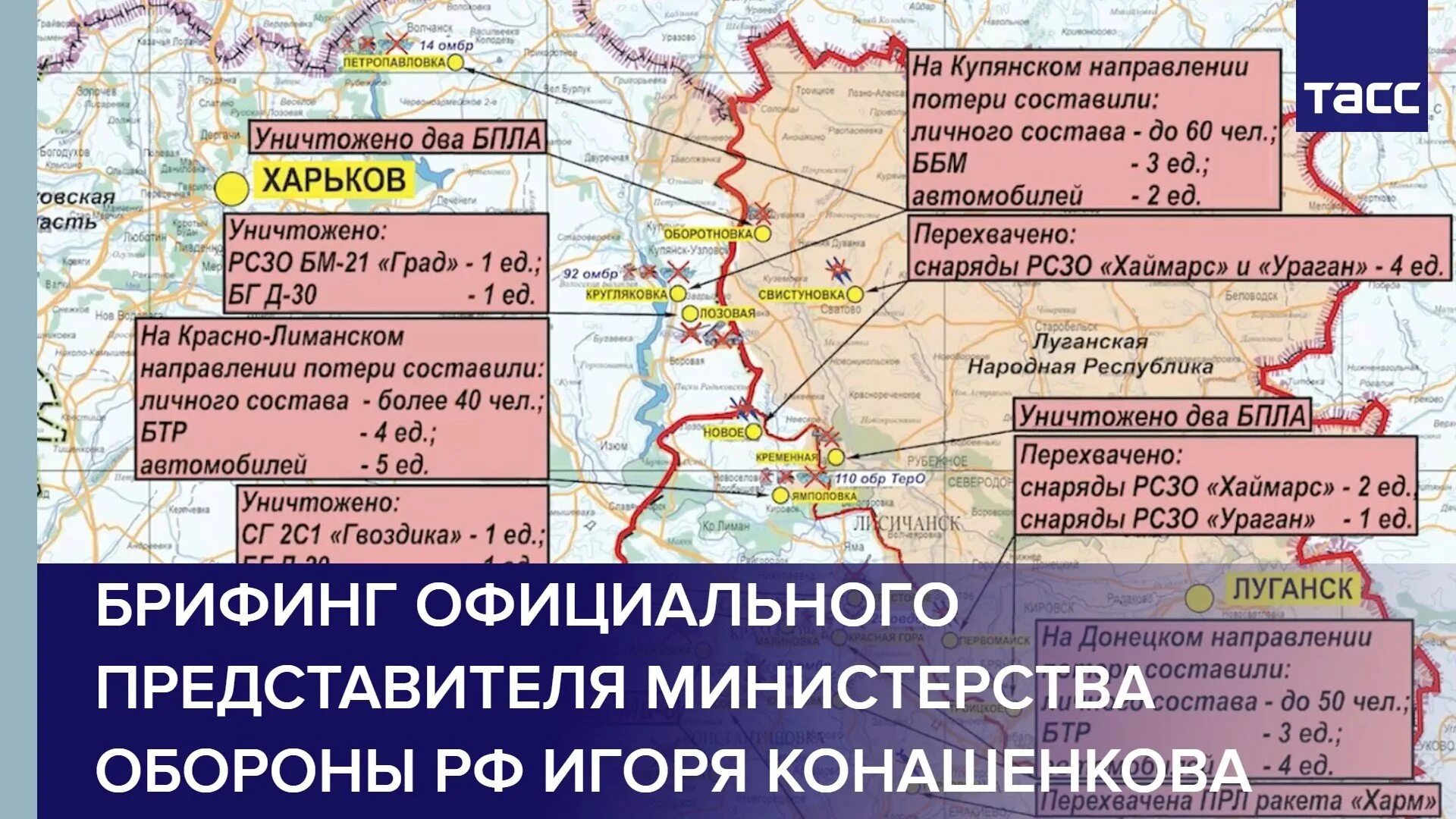 Военные действия 2022 карта. Карта боевых действий. Карта Украины с военными действиями 2022. Карта боевых действий на Украине на сегодня. Военная готовность карта 2022.