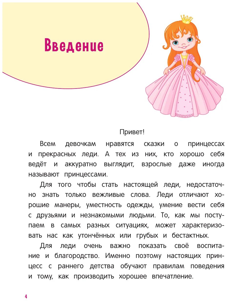 Что нужно знать маме девочки
