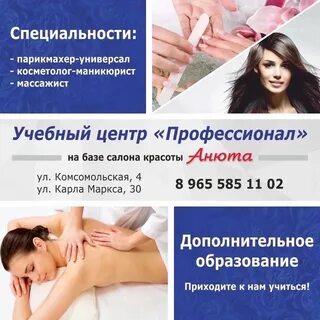 Сколько получают массажисты в месяц