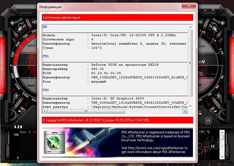 Afterburner 64 bit. Msi afterburner версия 4.6.2. msi afterburner встроенный тюнер. msi afterburner россия. программа для разгона msi.