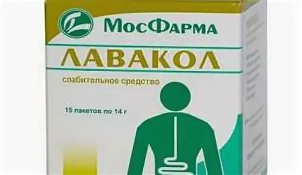 Лавакол или фортранс