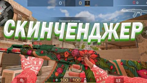 Кэш на стандофф 2 0.27