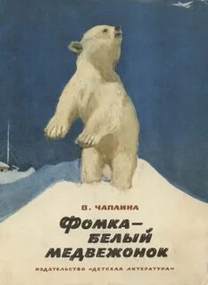 Книгу медвежонок